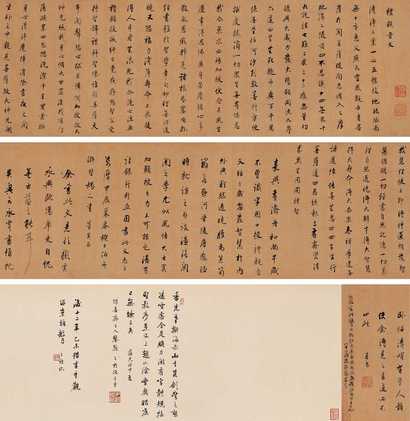 董其昌 万历甲辰（1604年）作 行书《礼观音文》 手卷